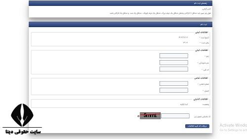  سامانه شکایت سازمان بورس و اوراق بهادار newshekayat.seo.ir